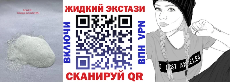Бутират 99%  Батайск 