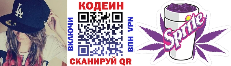 KRAKEN ССЫЛКА Батайск Кодеин напиток Lean (лин)