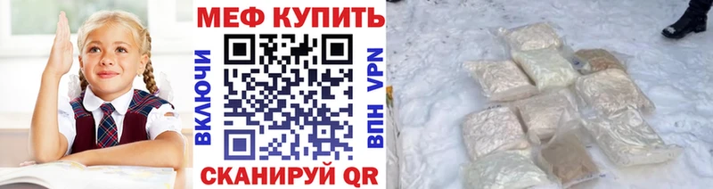 Меф мяу мяу кристаллы Батайск