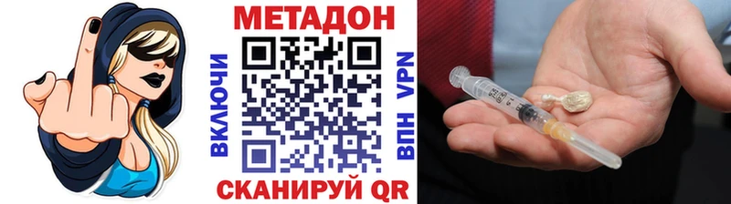 МЕТАДОН белоснежный  как найти наркотики  Батайск 